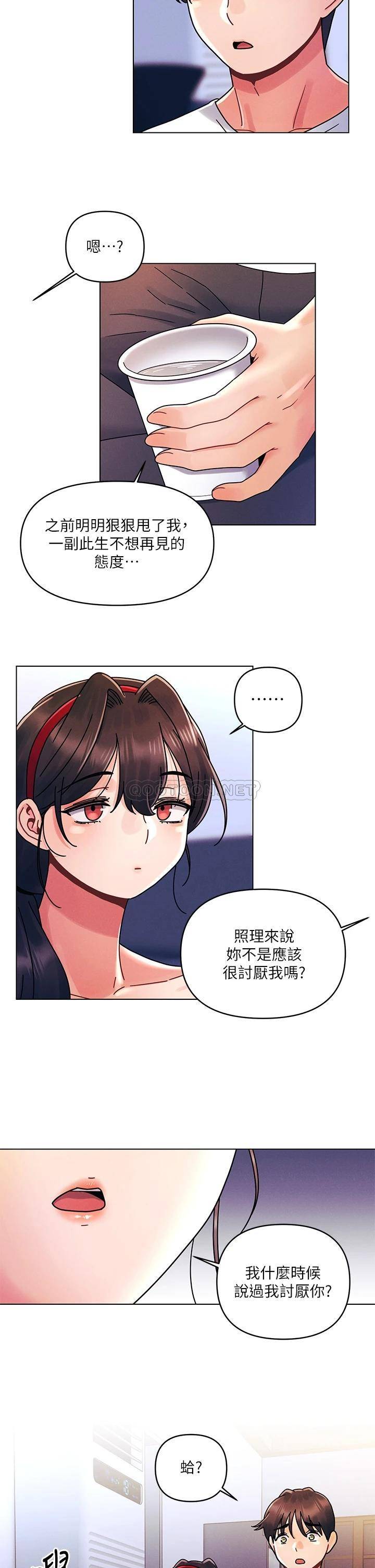 [Manhwa] Tonight is the first time Campus, female student, big breasts#[32P]-28
