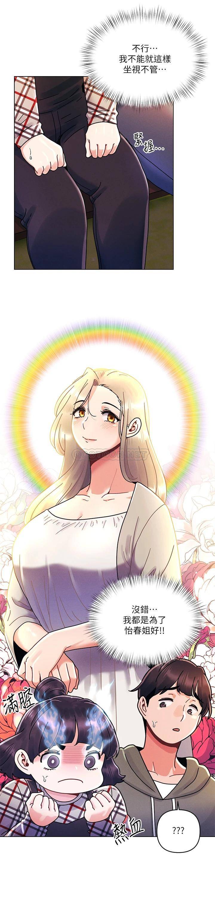 [Manhwa] Tonight is the first time Campus, female student, big breasts#[32P]-6