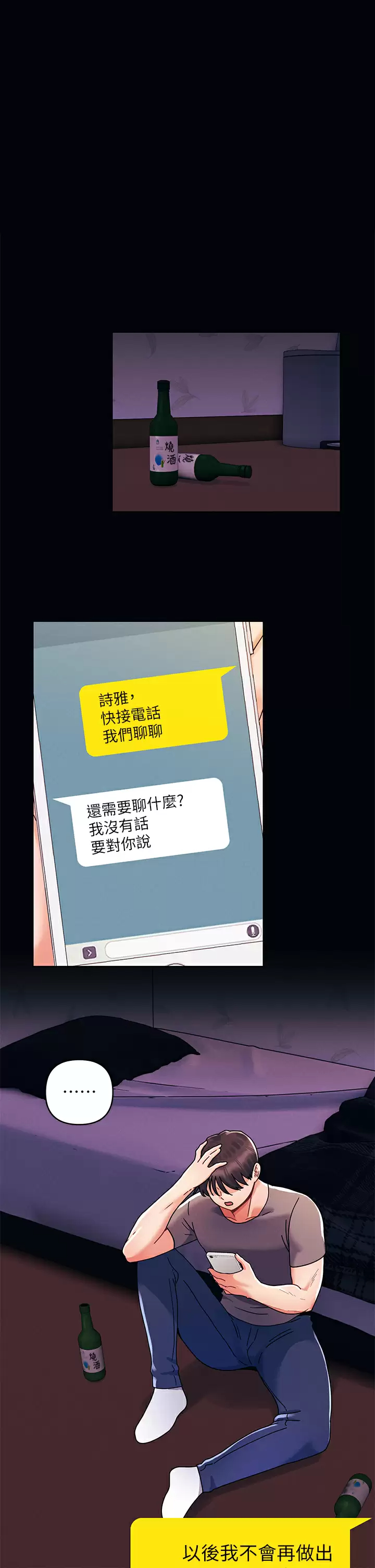 [Manhwa] Tonight is the first time Campus, female student, big breasts#[28P]-1