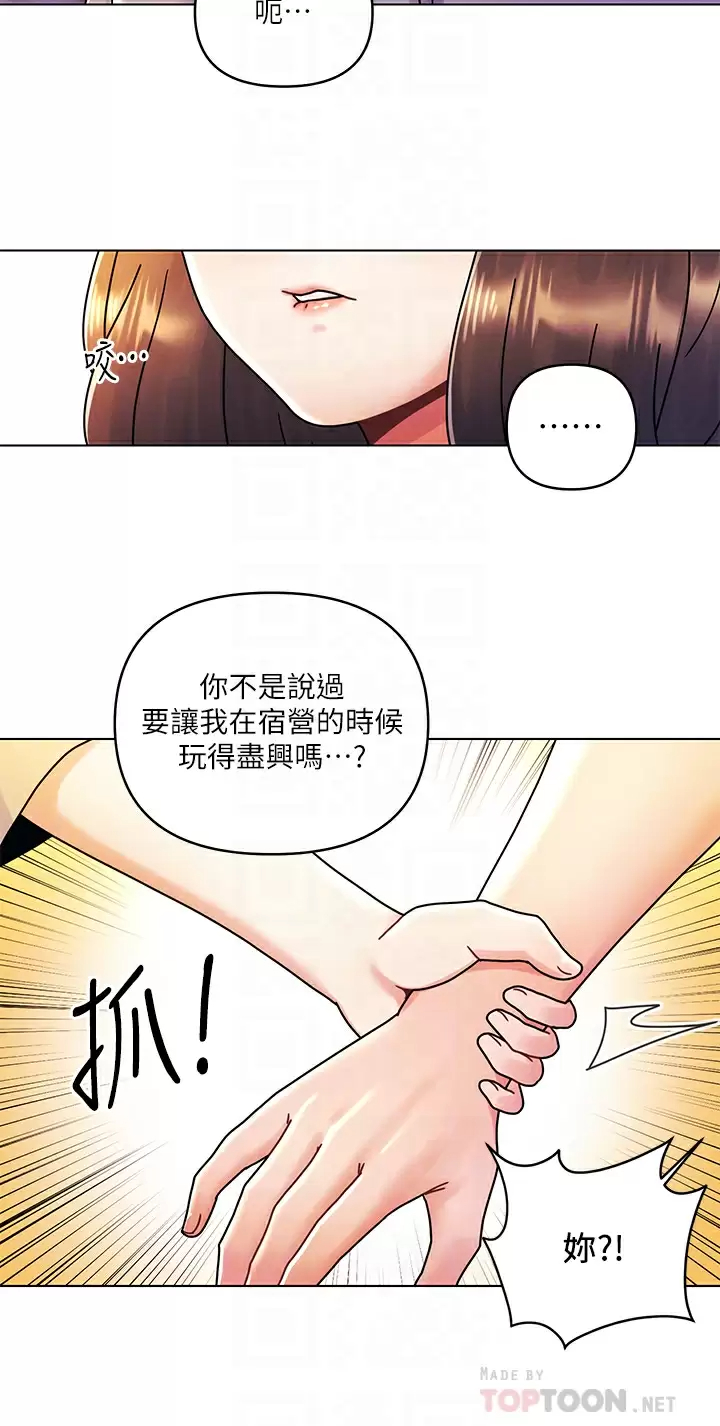 [Manhwa] Tonight is the first time Campus, female student, big breasts#[28P]-12