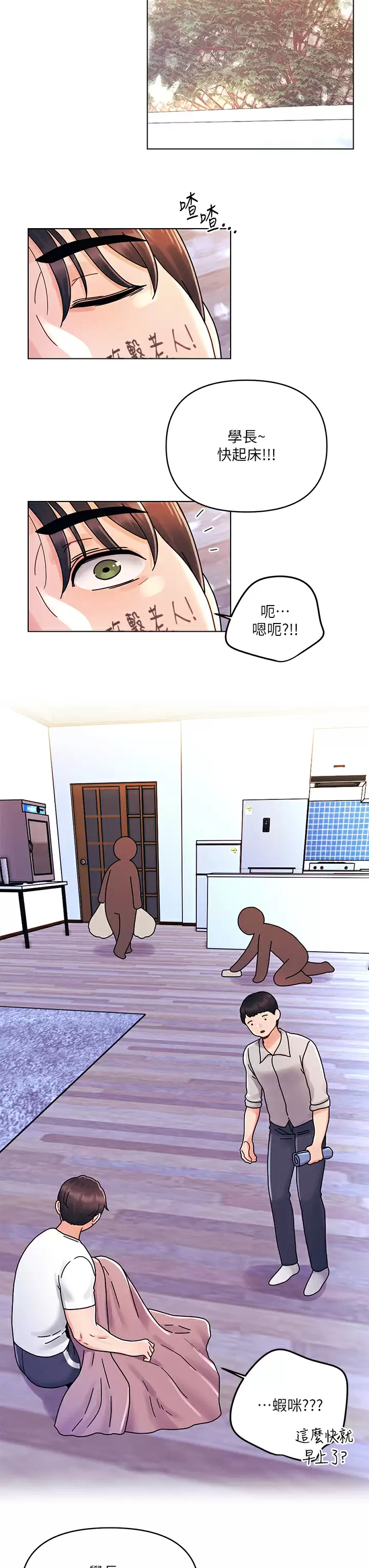[Manhwa] Tonight is the first time Campus, female student, big breasts#[28P]-15
