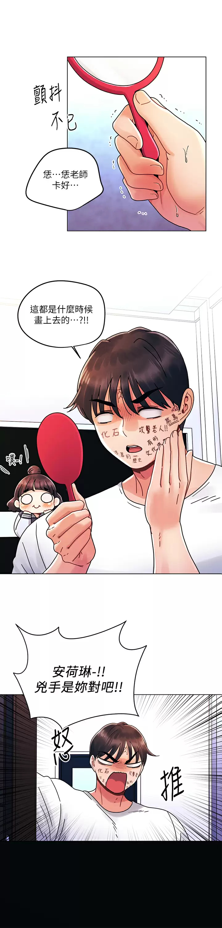 [Manhwa] Tonight is the first time Campus, female student, big breasts#[28P]-17