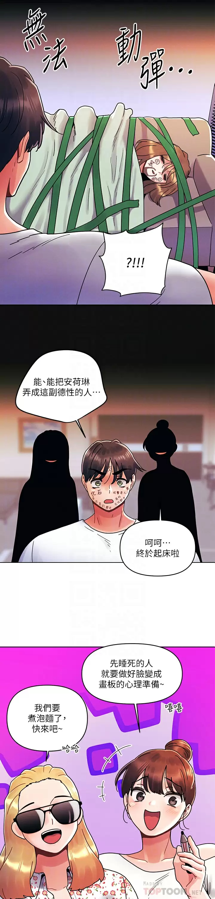 [Manhwa] Tonight is the first time Campus, female student, big breasts#[28P]-18