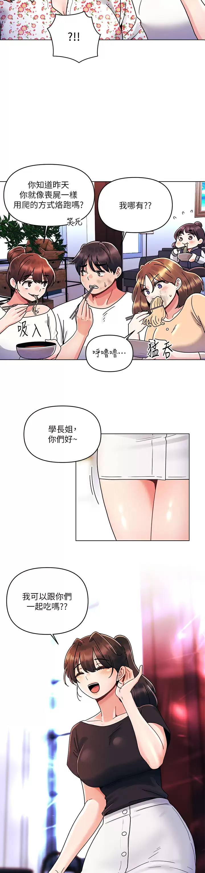 [Manhwa] Tonight is the first time Campus, female student, big breasts#[28P]-19