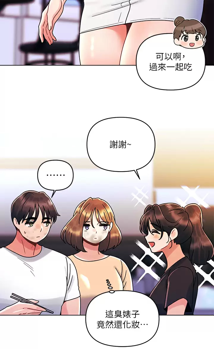 [Manhwa] Tonight is the first time Campus, female student, big breasts#[28P]-20