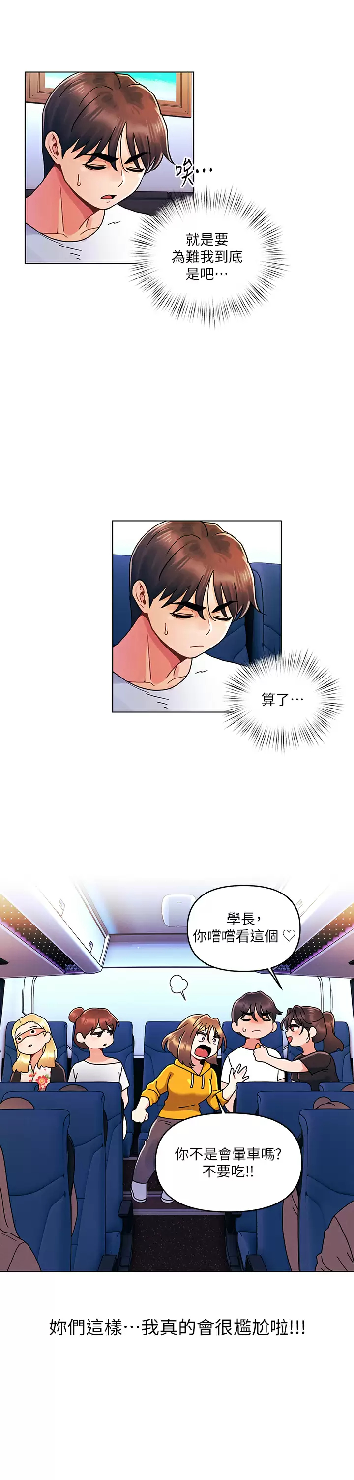 [Manhwa] Tonight is the first time Campus, female student, big breasts#[28P]-21