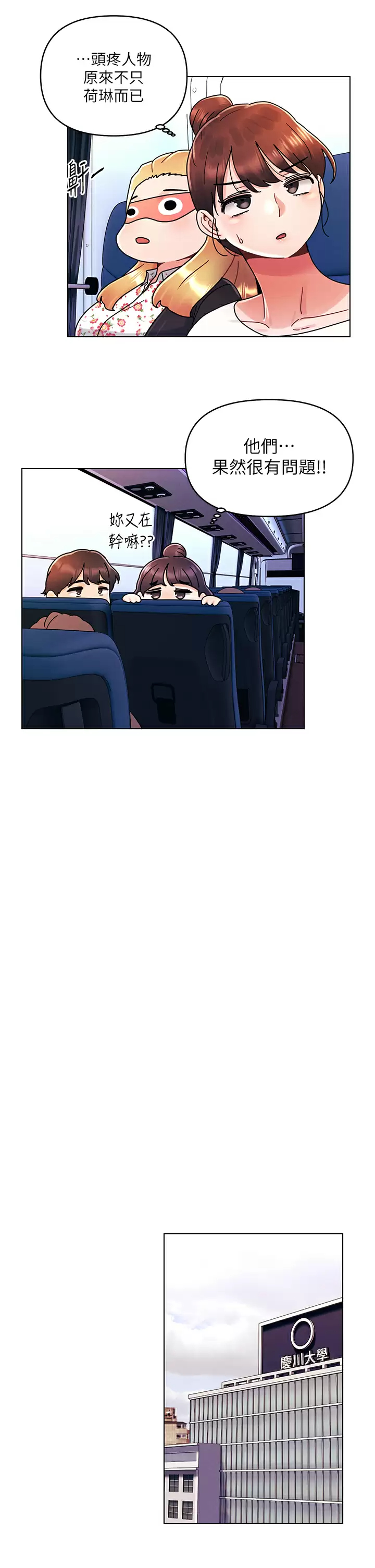 [Manhwa] Tonight is the first time Campus, female student, big breasts#[28P]-22