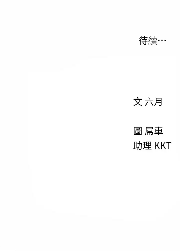 [Manhwa] Tonight is the first time Campus, female student, big breasts#[28P]-28