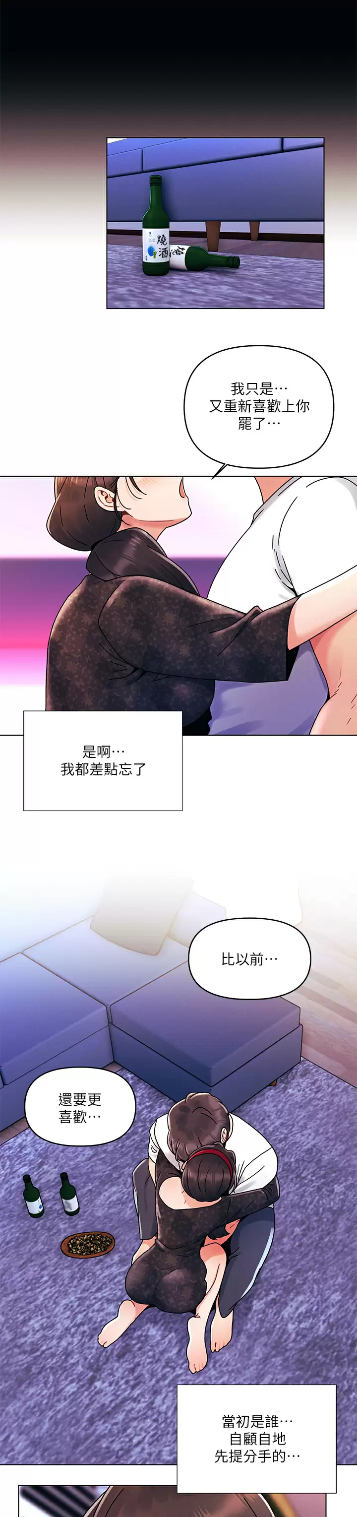 [Manhwa] Tonight is the first time Campus, female student, big breasts#[28P]-3