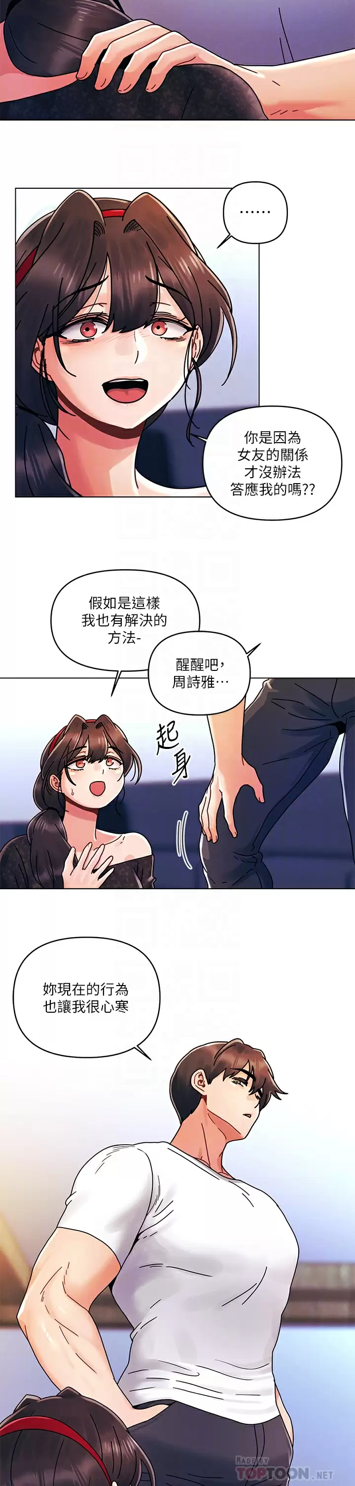 [Manhwa] Tonight is the first time Campus, female student, big breasts#[28P]-6