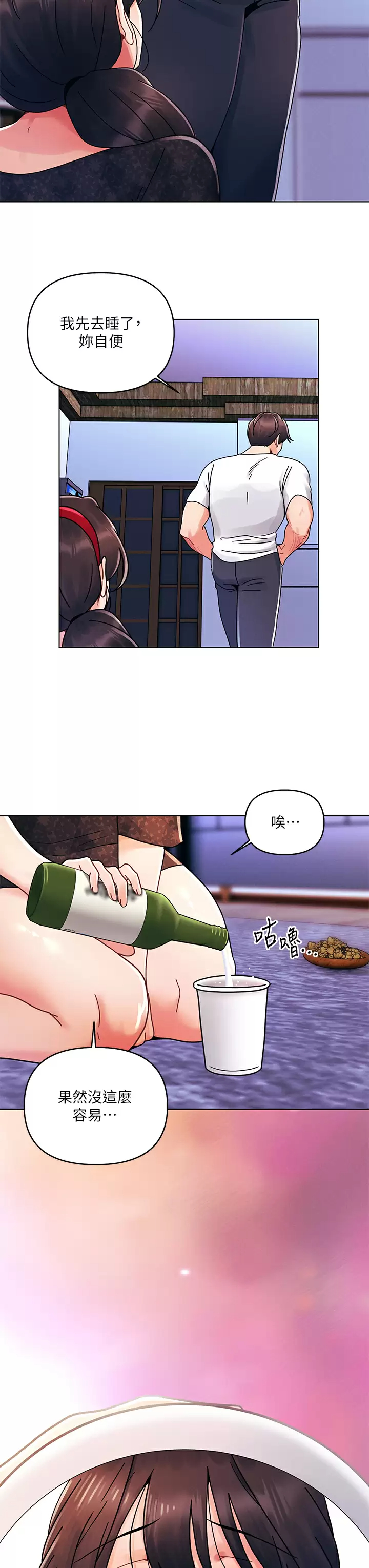 [Manhwa] Tonight is the first time Campus, female student, big breasts#[28P]-7