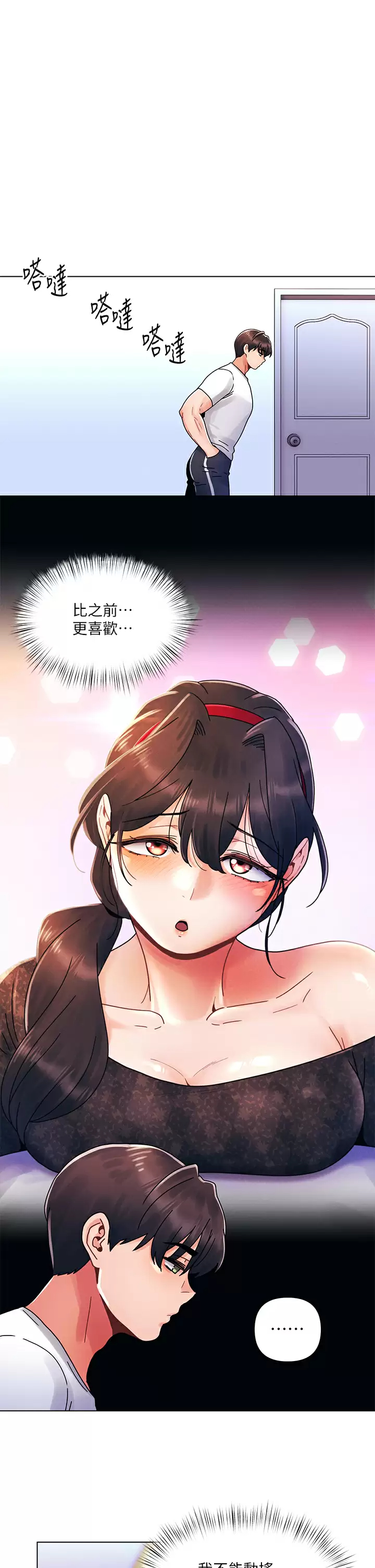 [Manhwa] Tonight is the first time Campus, female student, big breasts#[28P]-9