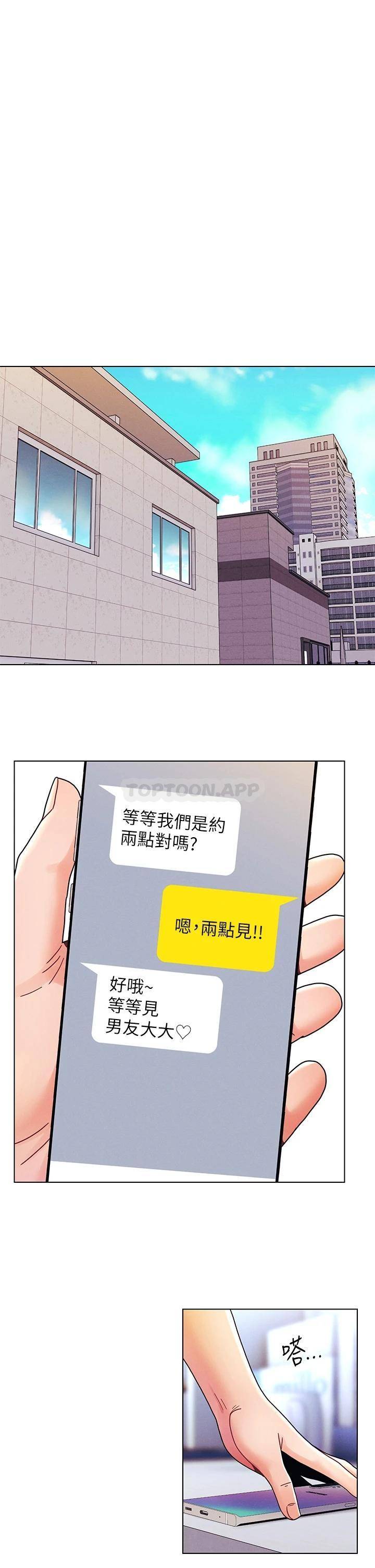[Manhwa] Tonight is the first time Campus, female student, big breasts#[32P]-1