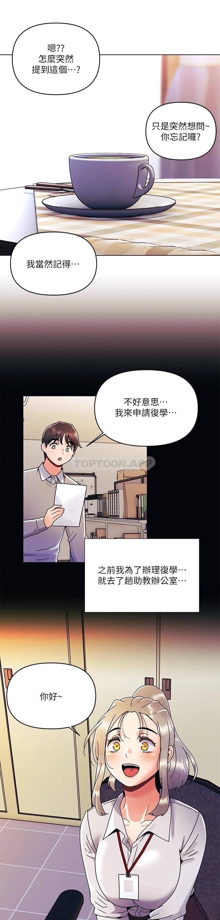 [Manhwa] Tonight is the first time Campus, female student, big breasts#[32P]-15