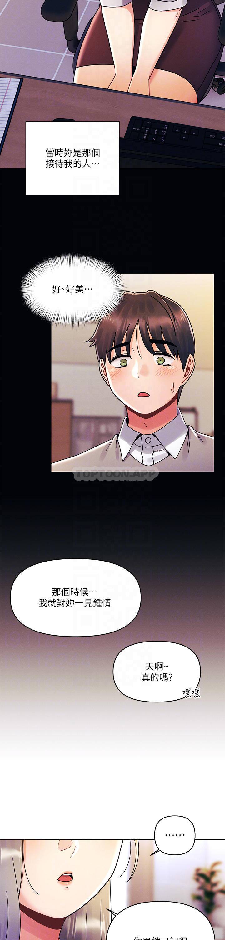 [Manhwa] Tonight is the first time Campus, female student, big breasts#[32P]-16
