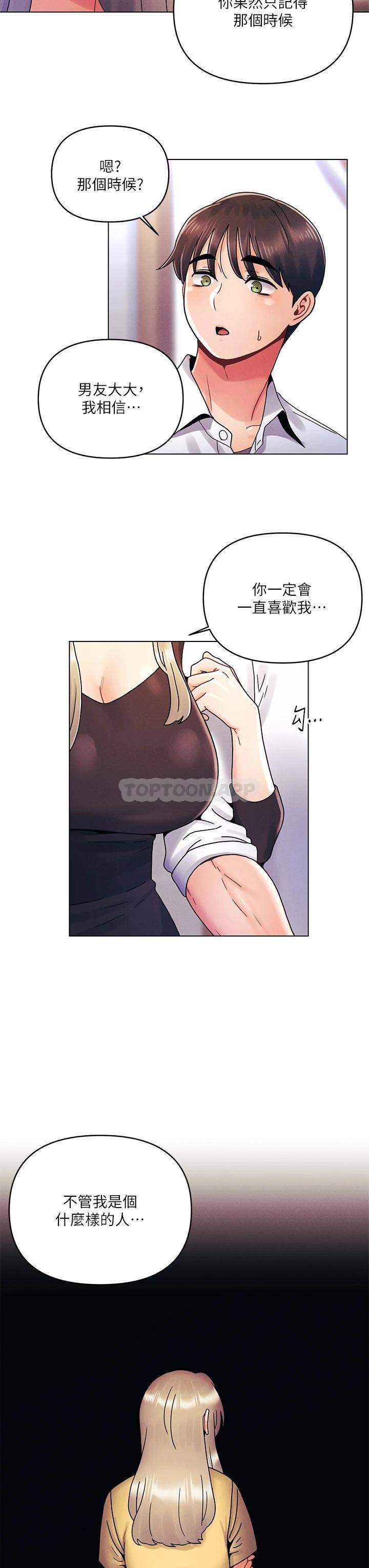 [Manhwa] Tonight is the first time Campus, female student, big breasts#[32P]-17