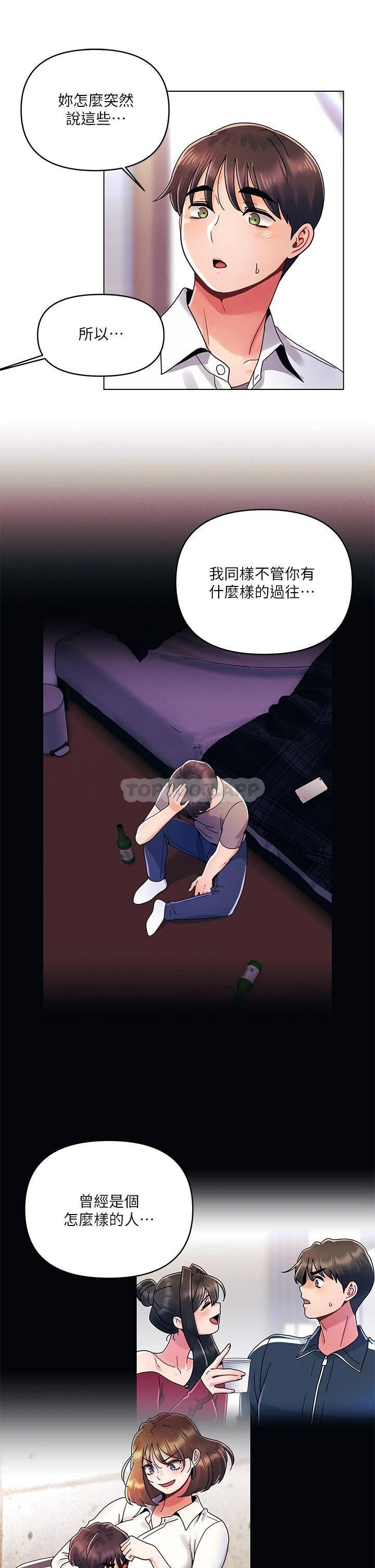 [Manhwa] Tonight is the first time Campus, female student, big breasts#[32P]-19