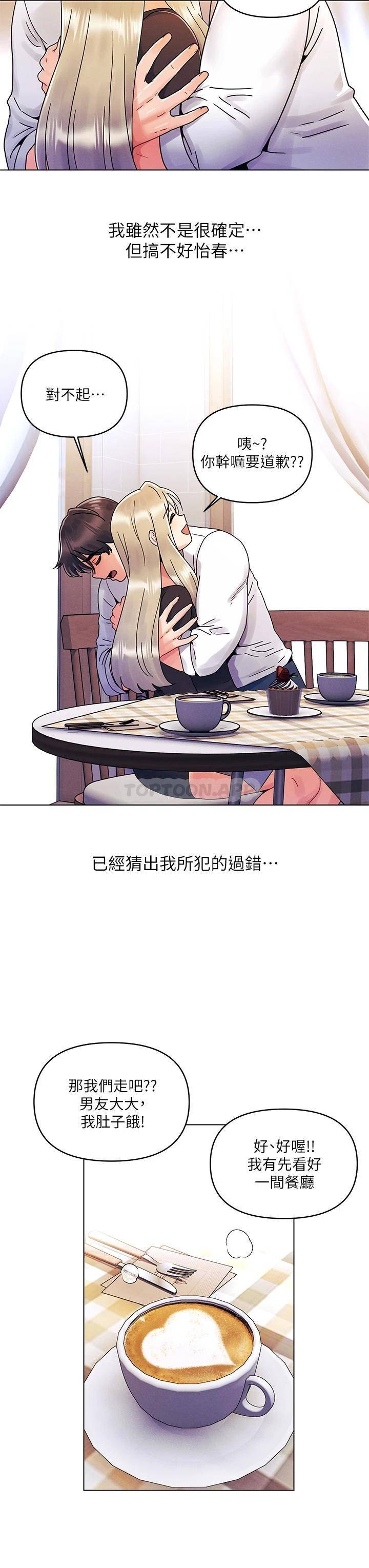 [Manhwa] Tonight is the first time Campus, female student, big breasts#[32P]-21