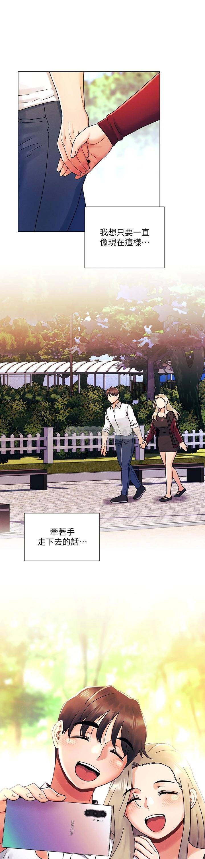 [Manhwa] Tonight is the first time Campus, female student, big breasts#[32P]-23