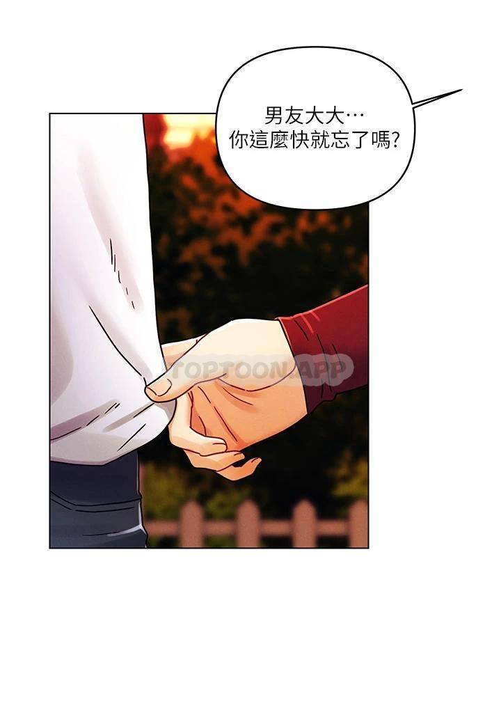 [Manhwa] Tonight is the first time Campus, female student, big breasts#[32P]-25