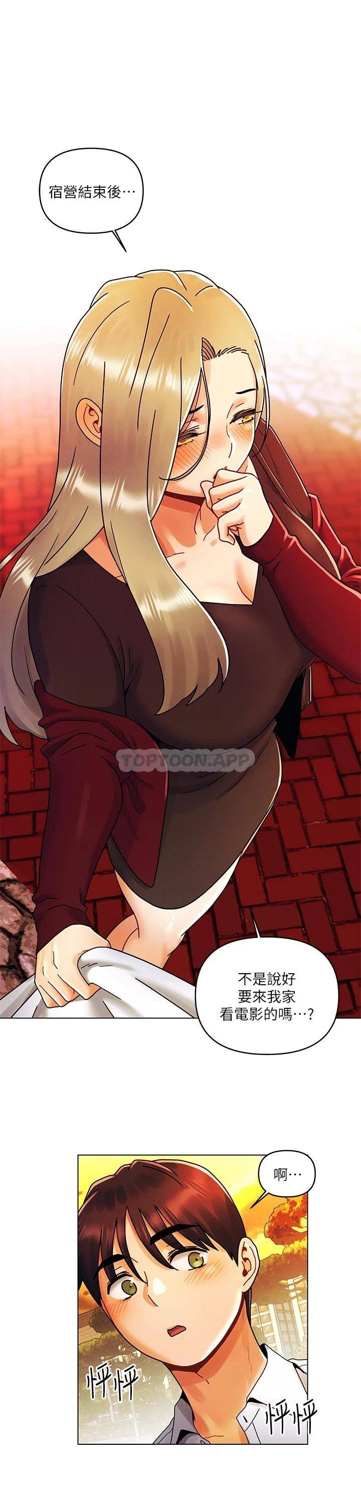 [Manhwa] Tonight is the first time Campus, female student, big breasts#[32P]-26