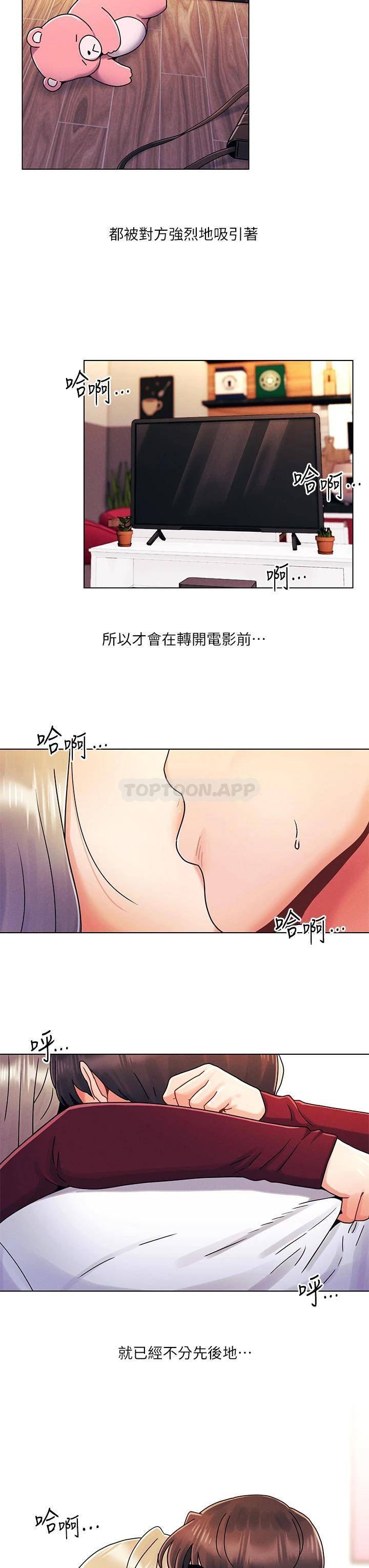 [Manhwa] Tonight is the first time Campus, female student, big breasts#[32P]-28