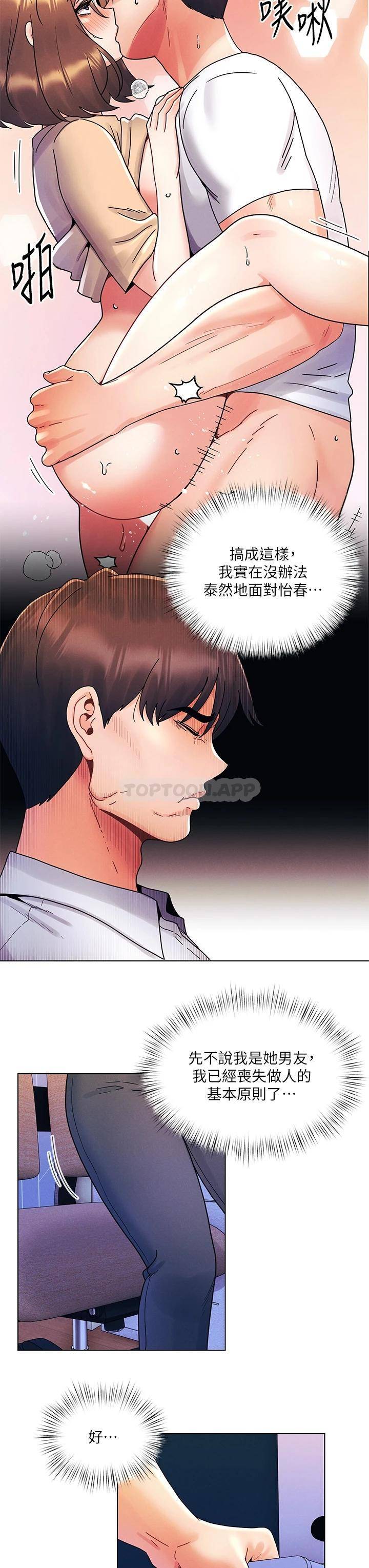 [Manhwa] Tonight is the first time Campus, female student, big breasts#[32P]-3
