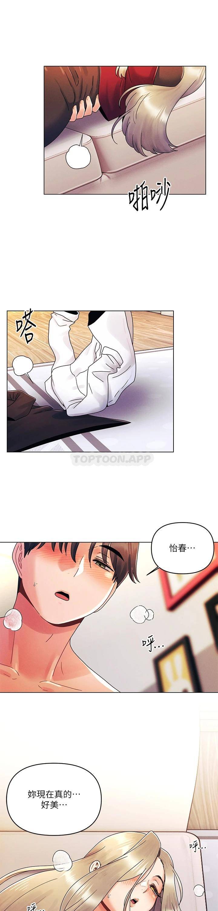 [Manhwa] Tonight is the first time Campus, female student, big breasts#[32P]-30