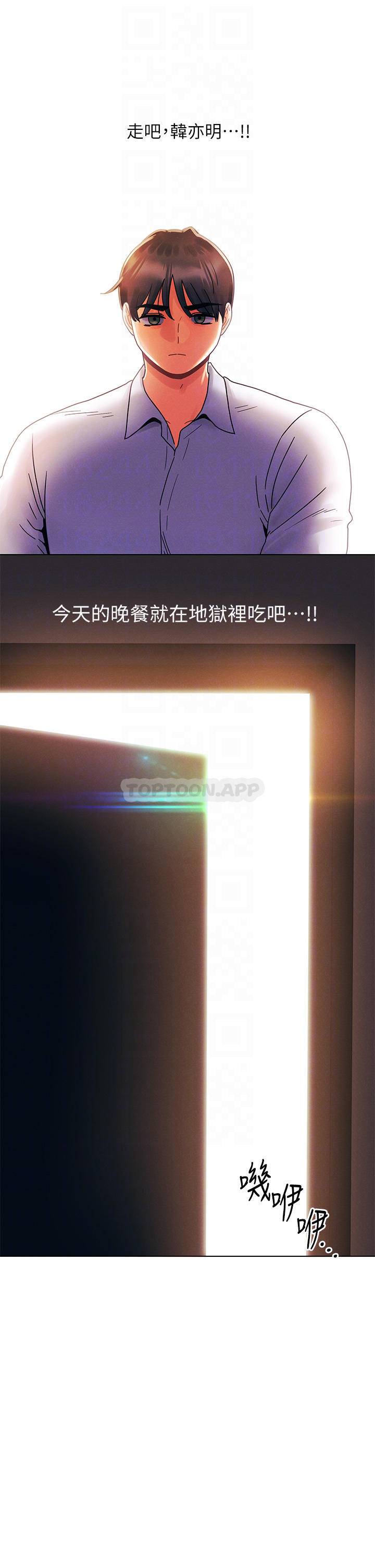[Manhwa] Tonight is the first time Campus, female student, big breasts#[32P]-6