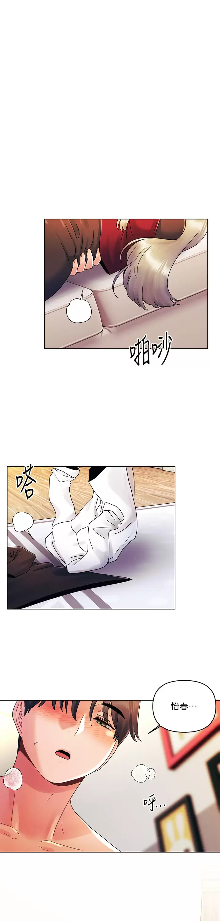 [Manhwa] Tonight is the first time Campus, female student, big breasts#[29P]-1