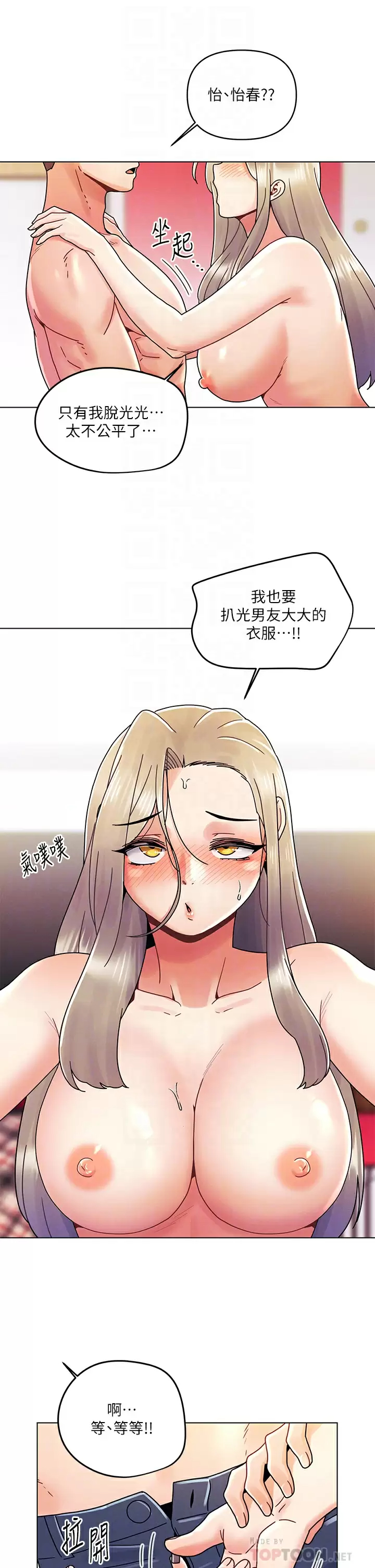 [Manhwa] Tonight is the first time Campus, female student, big breasts#[29P]-16