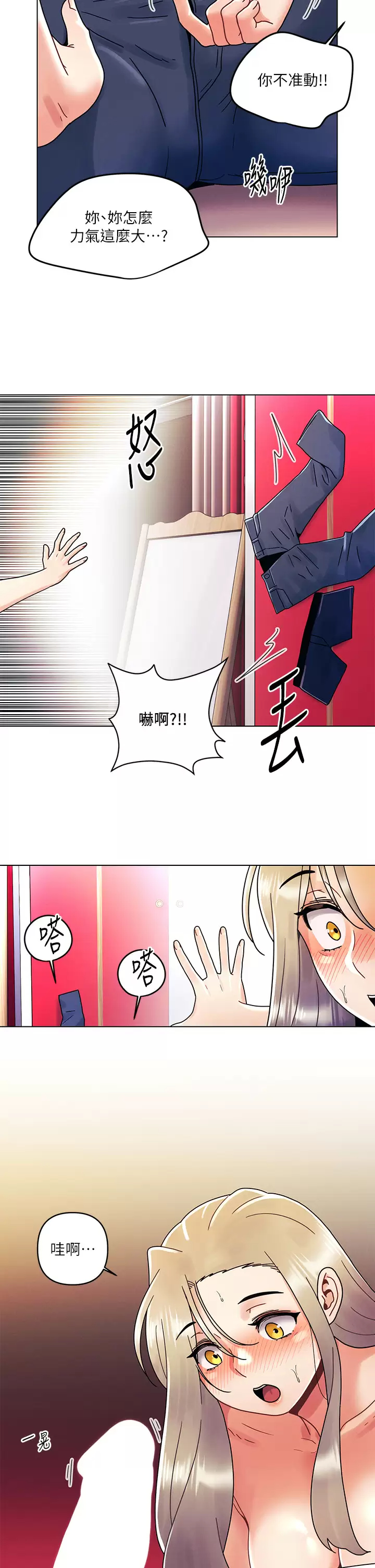 [Manhwa] Tonight is the first time Campus, female student, big breasts#[29P]-17