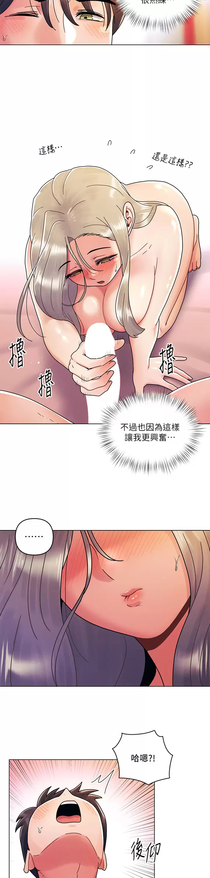 [Manhwa] Tonight is the first time Campus, female student, big breasts#[29P]-21