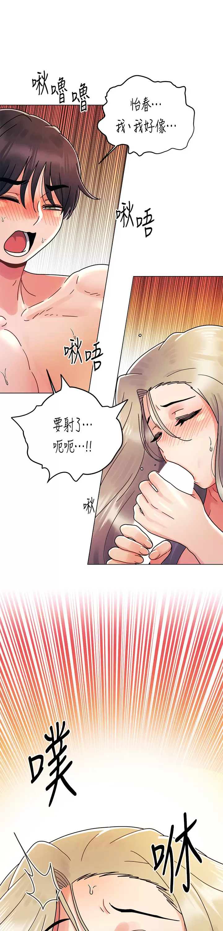 [Manhwa] Tonight is the first time Campus, female student, big breasts#[29P]-25
