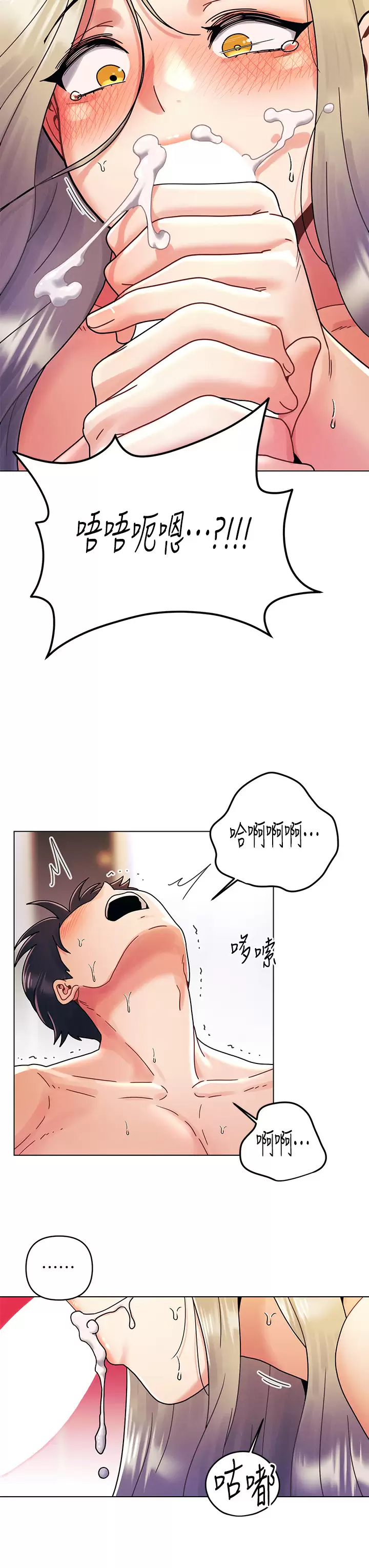 [Manhwa] Tonight is the first time Campus, female student, big breasts#[29P]-26