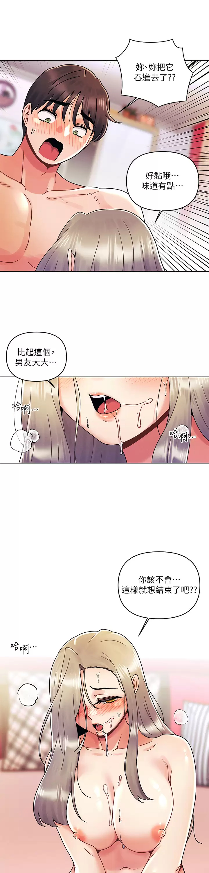 [Manhwa] Tonight is the first time Campus, female student, big breasts#[29P]-27