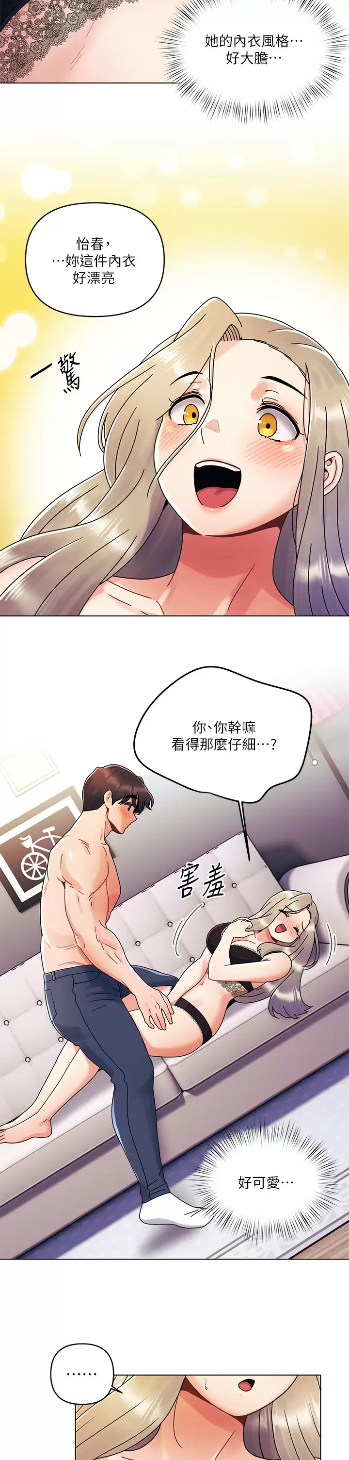 [Manhwa] Tonight is the first time Campus, female student, big breasts#[29P]-5