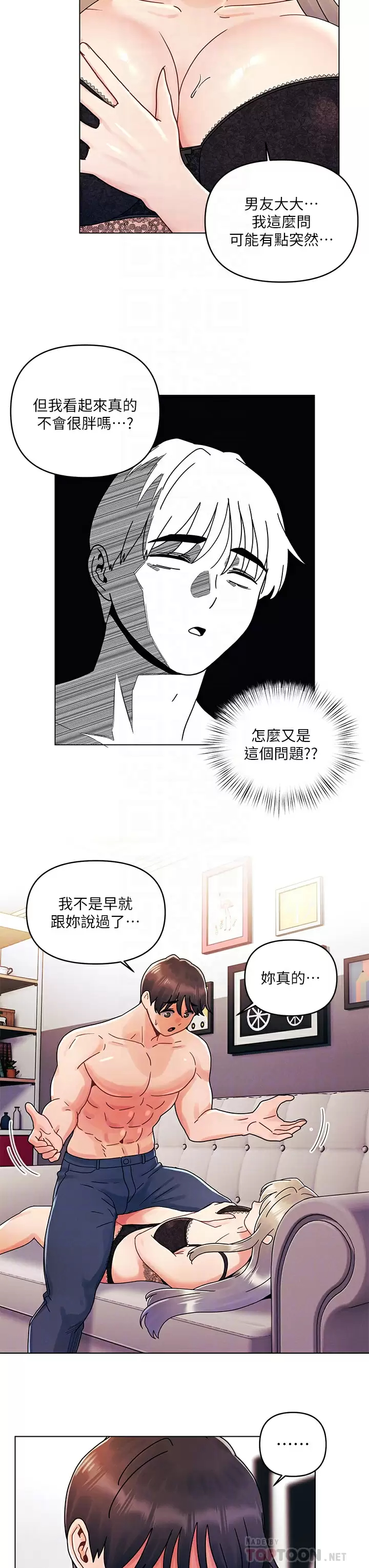 [Manhwa] Tonight is the first time Campus, female student, big breasts#[29P]-6