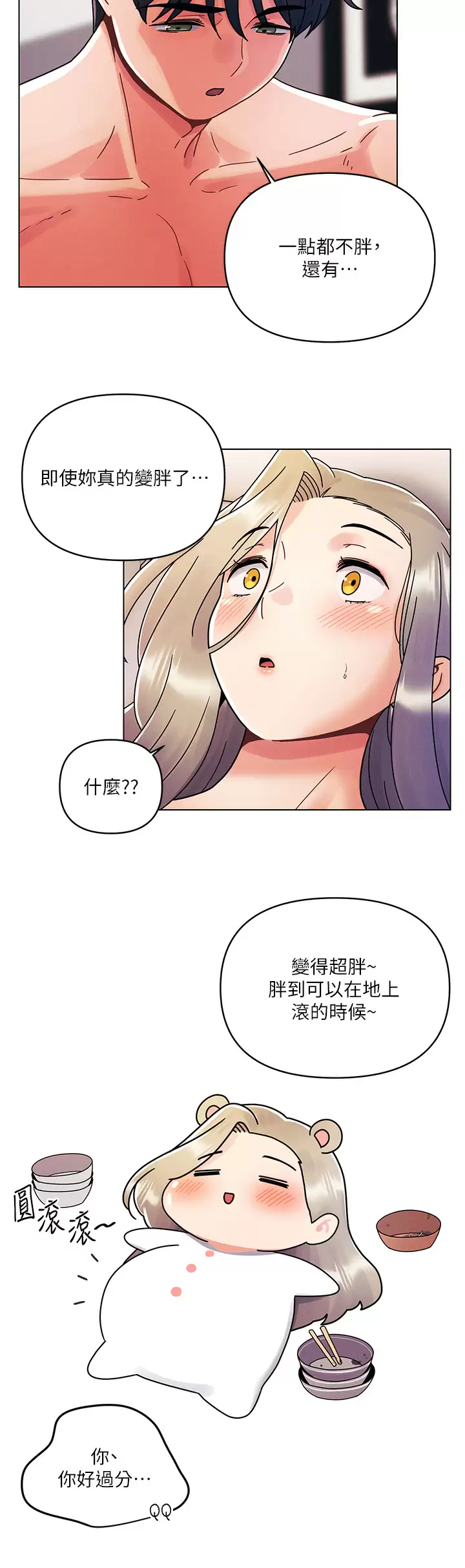 [Manhwa] Tonight is the first time Campus, female student, big breasts#[29P]-7