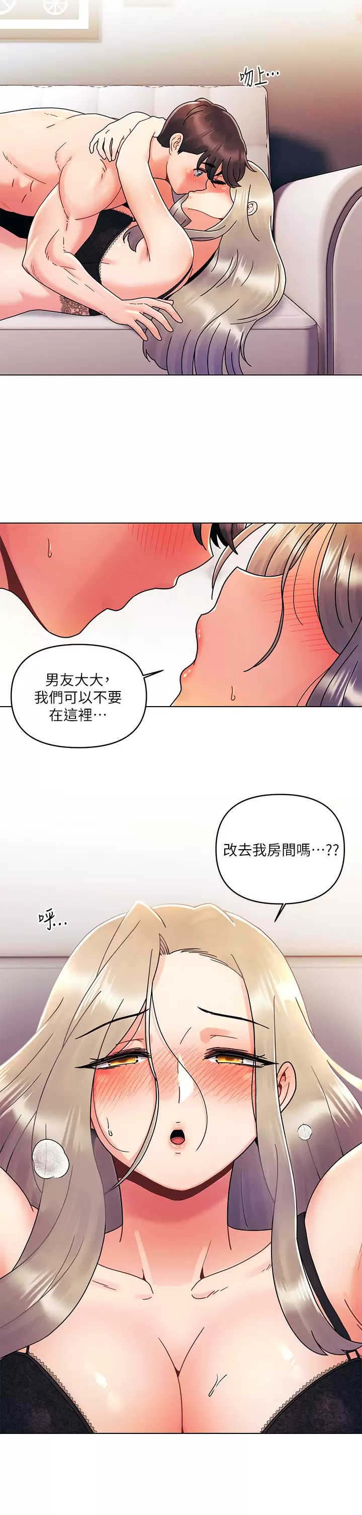[Manhwa] Tonight is the first time Campus, female student, big breasts#[29P]-9