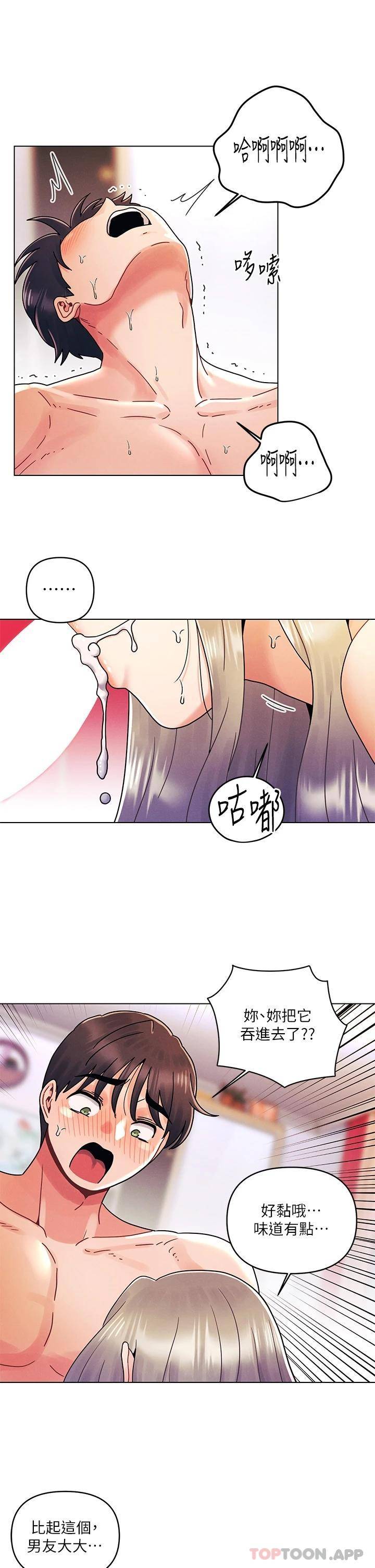 [Manhwa] Tonight is the first time Campus, female student, big breasts#[27P]-2