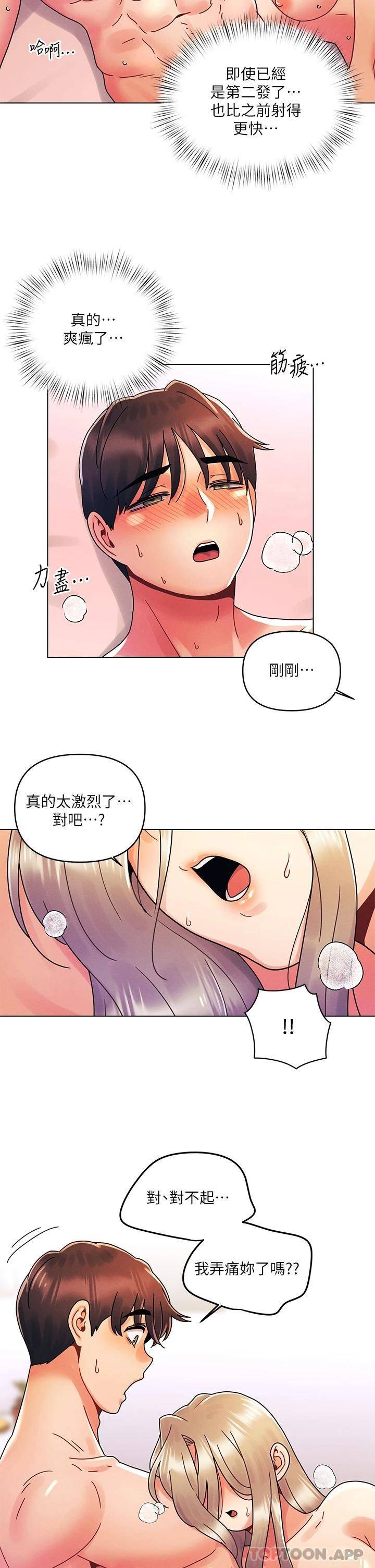 [Manhwa] Tonight is the first time Campus, female student, big breasts#[27P]-20