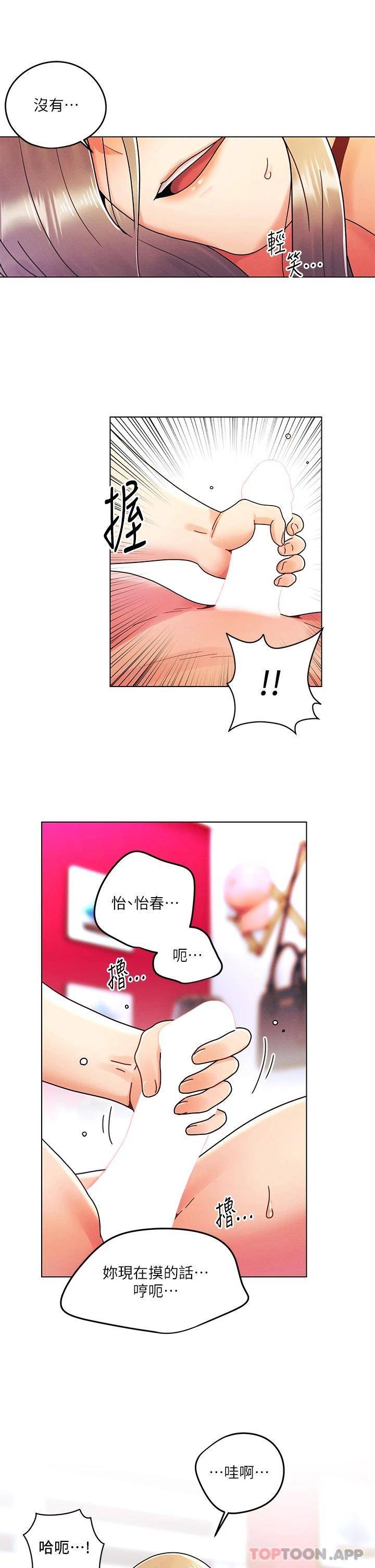 [Manhwa] Tonight is the first time Campus, female student, big breasts#[27P]-22