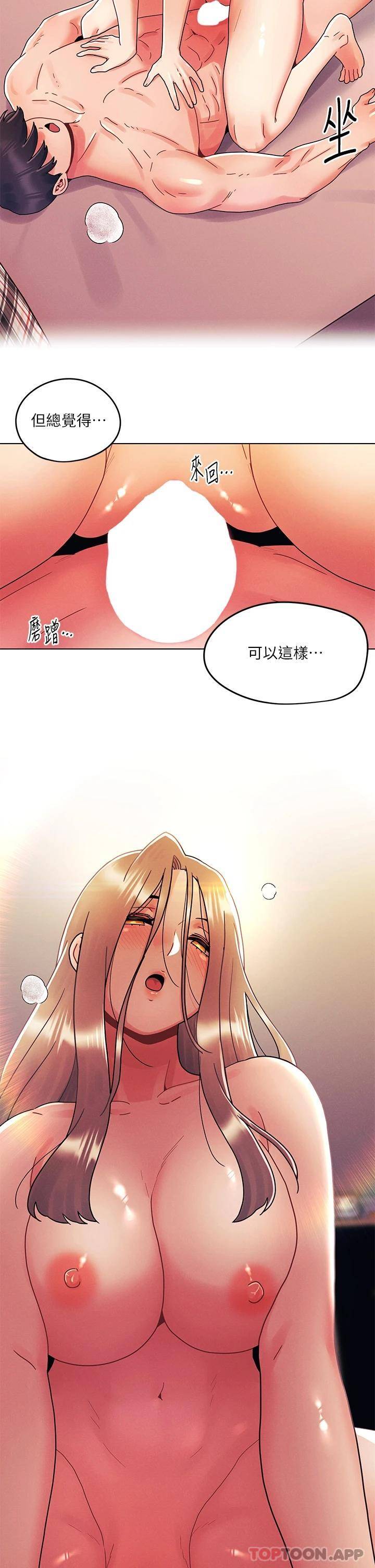 [Manhwa] Tonight is the first time Campus, female student, big breasts#[27P]-25