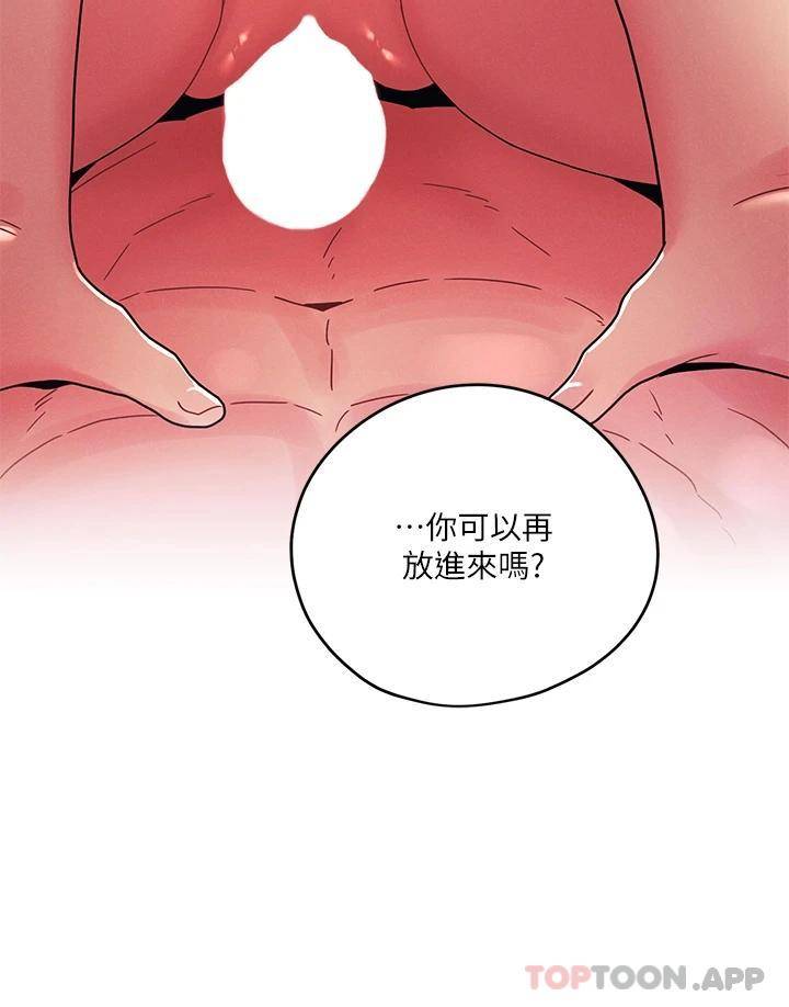 [Manhwa] Tonight is the first time Campus, female student, big breasts#[27P]-26