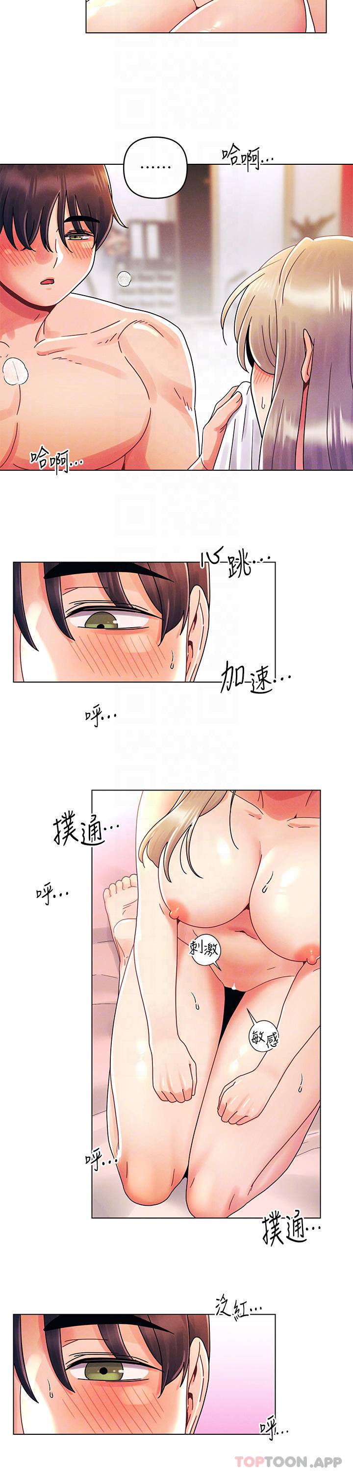 [Manhwa] Tonight is the first time Campus, female student, big breasts#[27P]-6