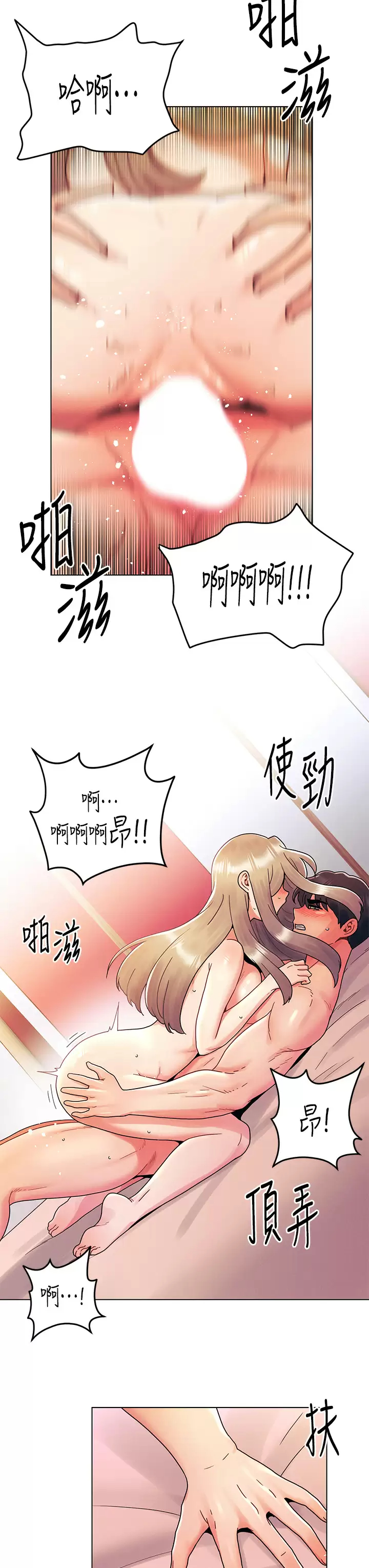 [Manhwa] Tonight is the first time Campus, female student, big breasts#[31P]-13