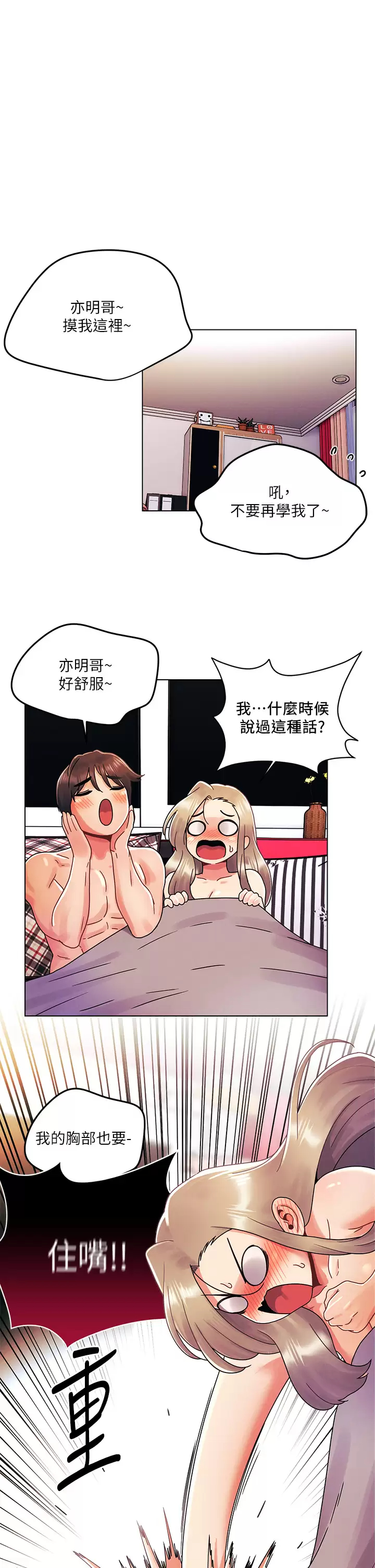 [Manhwa] Tonight is the first time Campus, female student, big breasts#[31P]-19