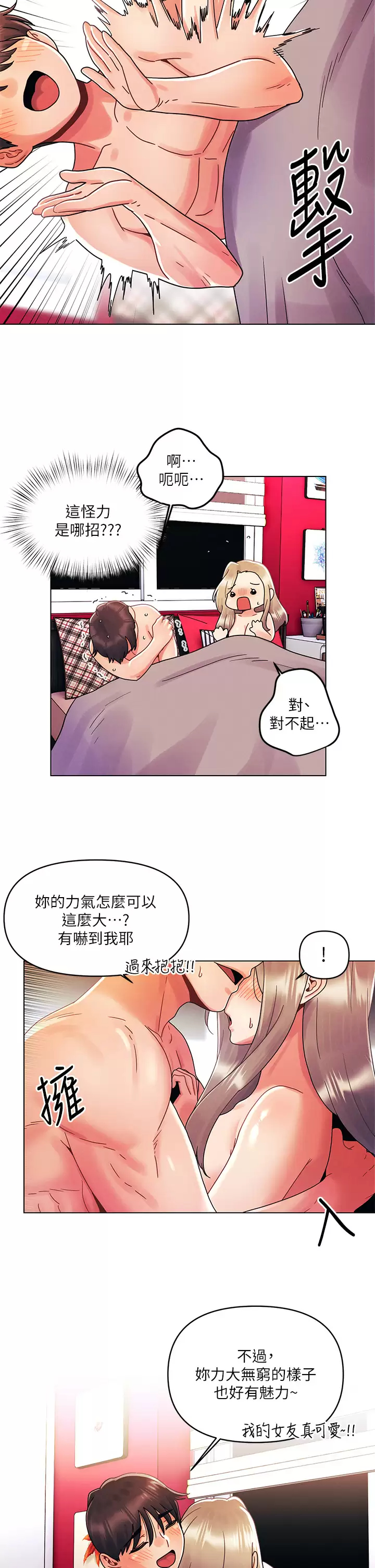 [Manhwa] Tonight is the first time Campus, female student, big breasts#[31P]-20