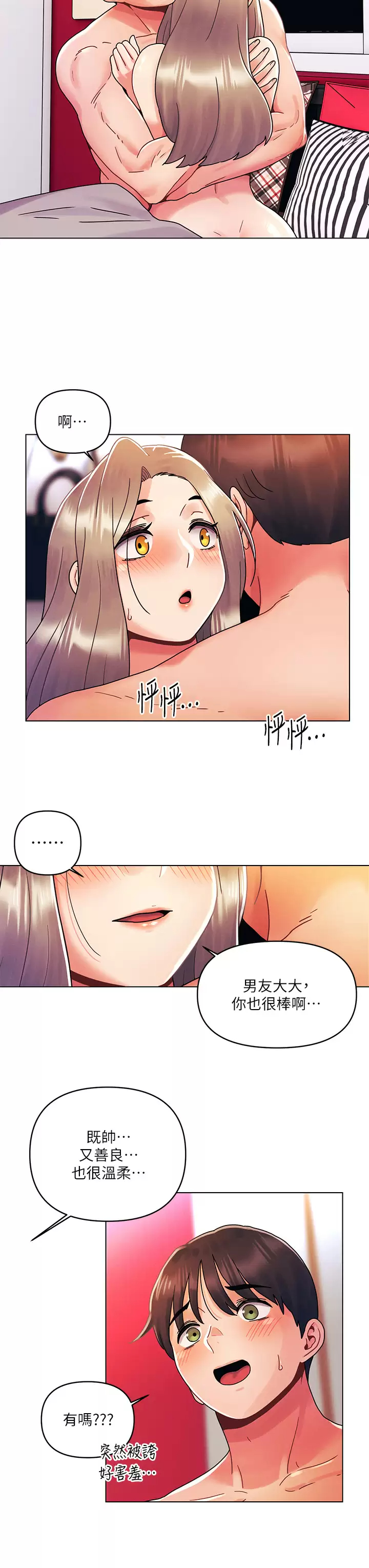 [Manhwa] Tonight is the first time Campus, female student, big breasts#[31P]-21